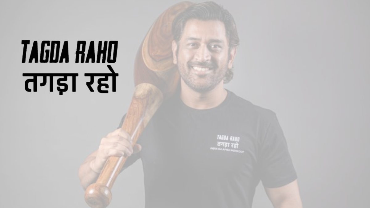 MS Dhoni invests in fitness start-up Tagda Raho